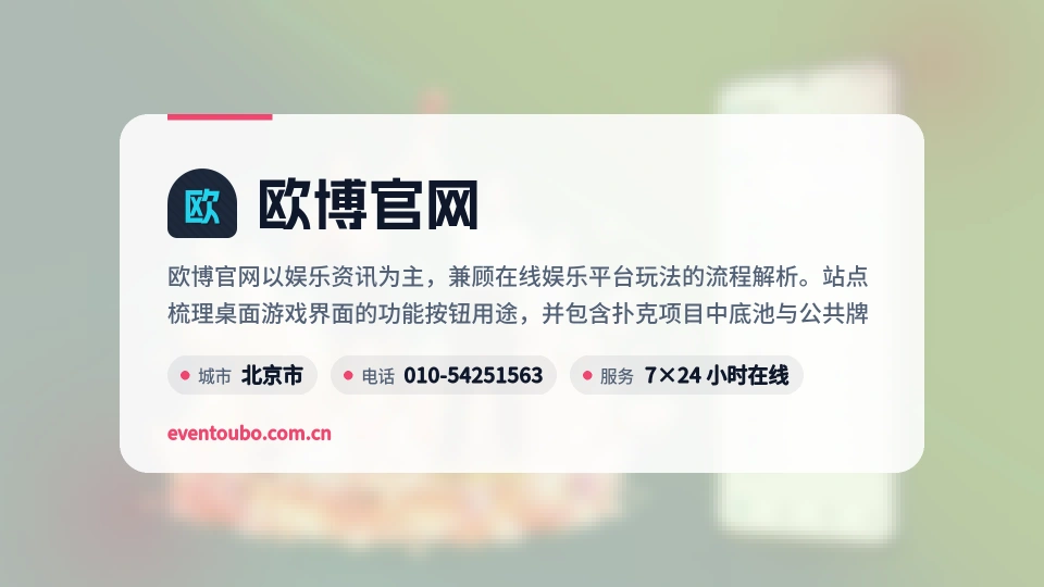 走进欧博官网