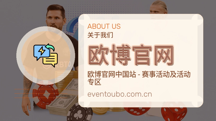 欧博官网官网赛事内容展示